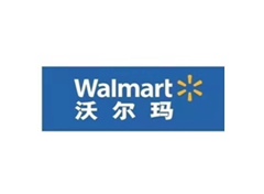 Walt-Mart 沃尔玛供应链安全(反恐)审核新动态